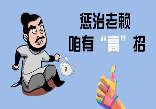 公司在商帐追收应注意法律问题