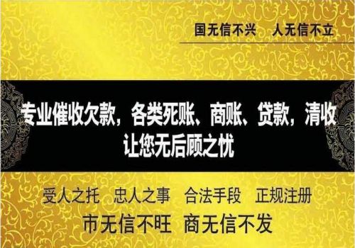商债追收师-如何高效讨债