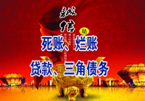 讨债公司是合法有效的吗