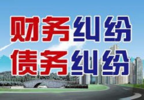 公务卡身份证复印件催收函